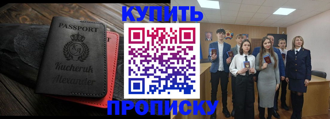 временная прописка в Бологом