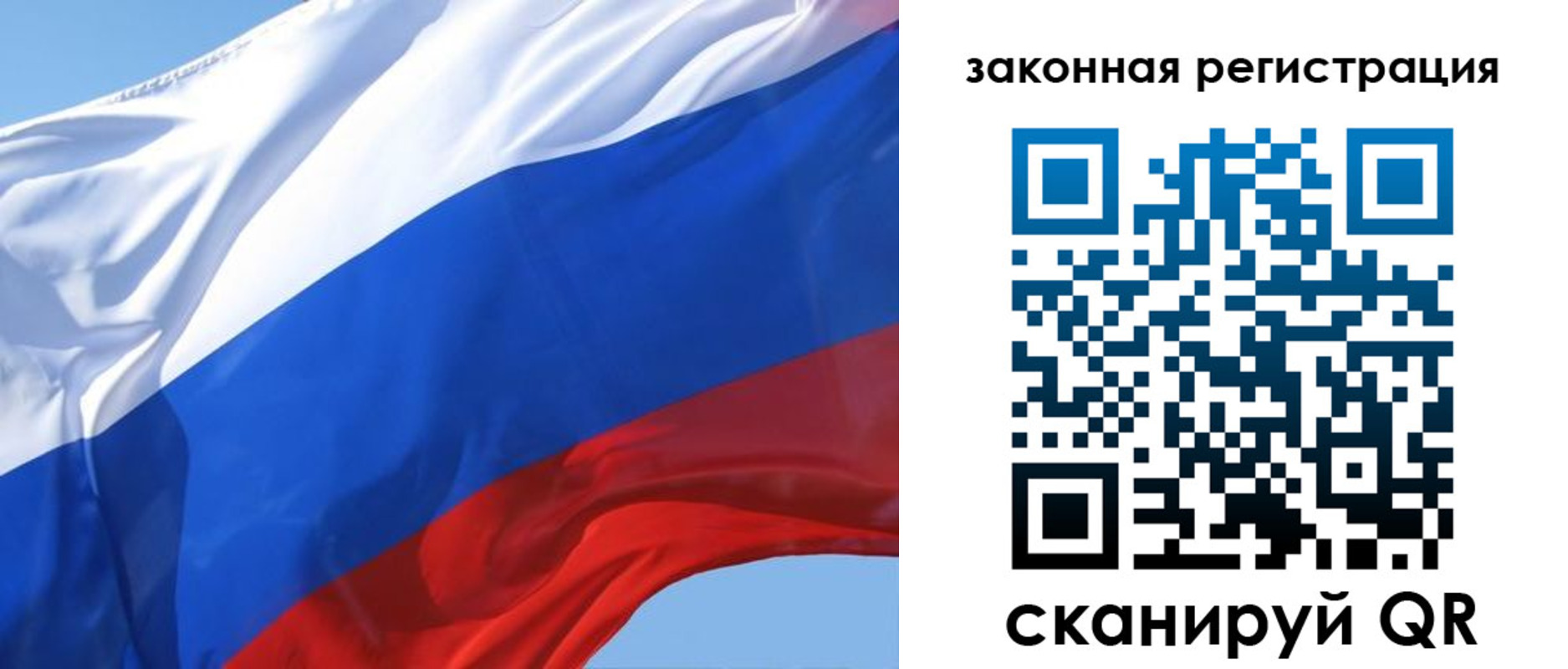 прописка регистрация в Бологом