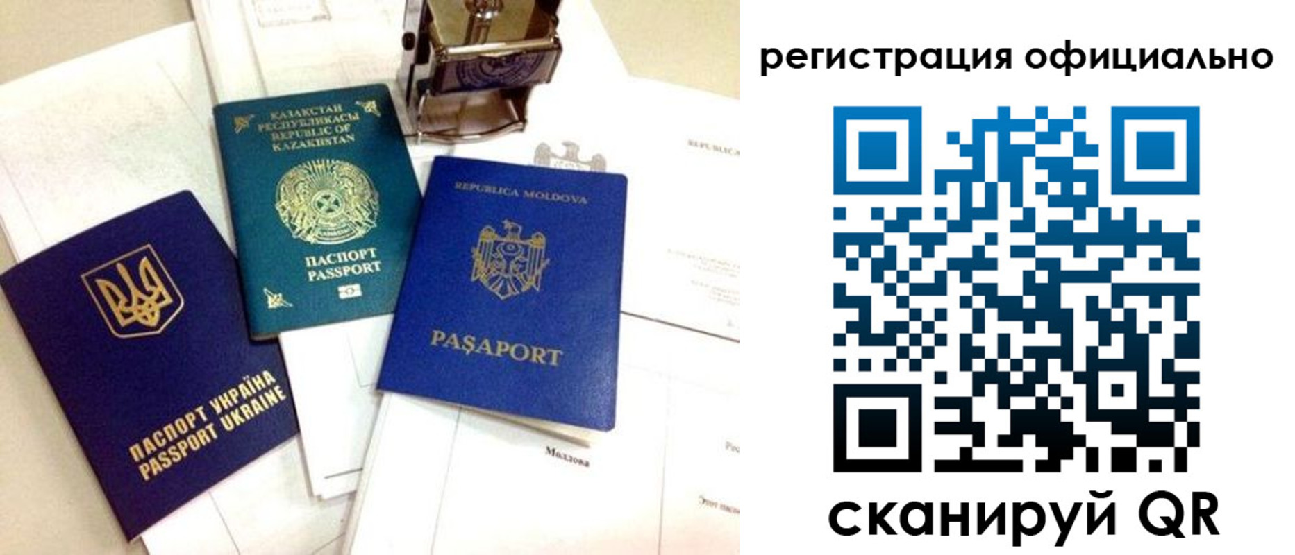 временная регистрация купить в Бологом