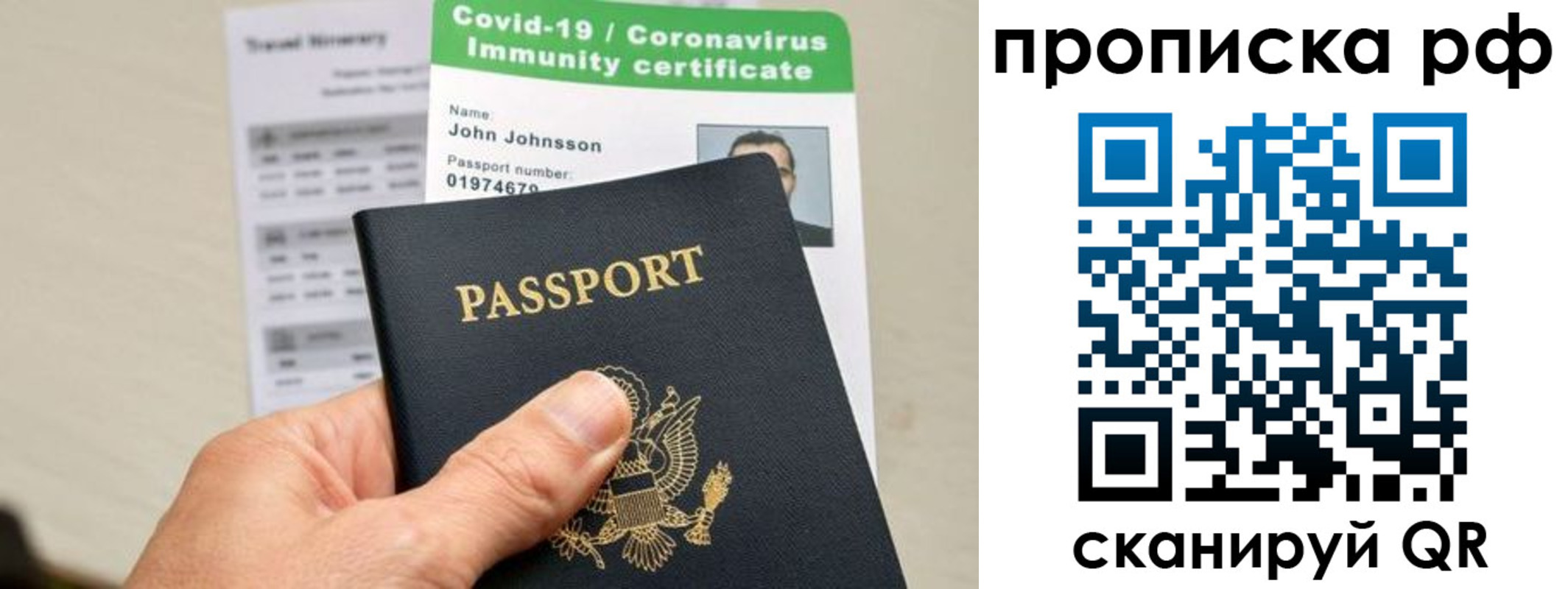 временная регистрация для школы в Бологом