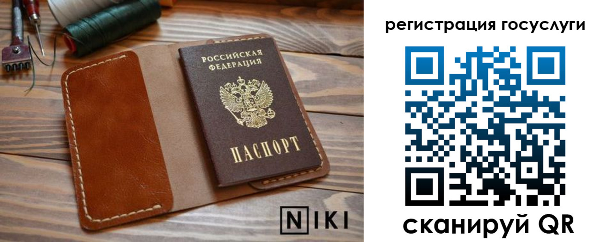 прописка 2025 в Бологом
