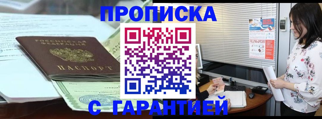прописка паспорт в Бологом