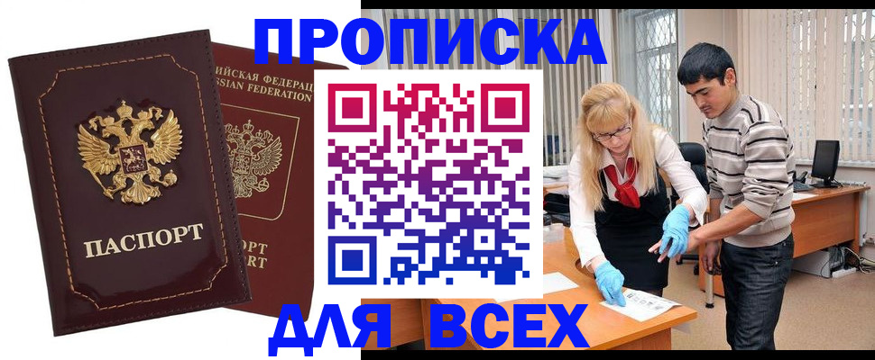 временная регистрация недорого в Бологом