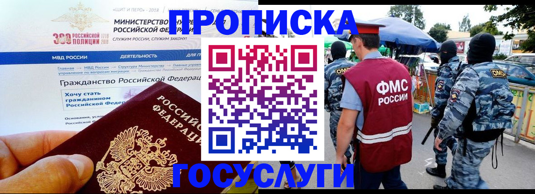 прописка иностранных граждан в Бологом