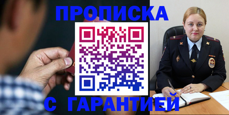 прописка для военкомата в Бологом