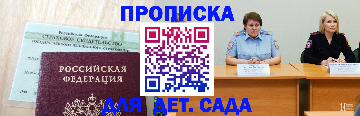 временная прописка в Бологом