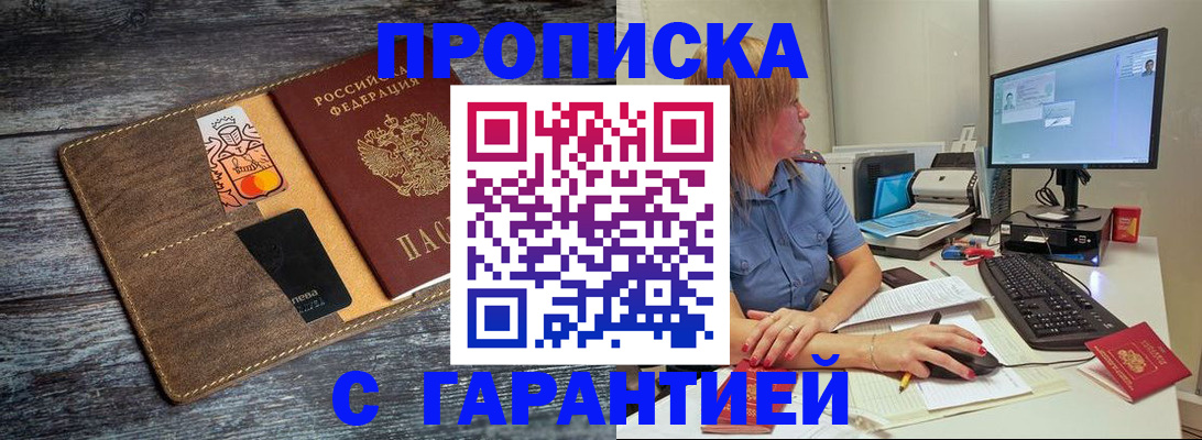 временная прописка в Бологом